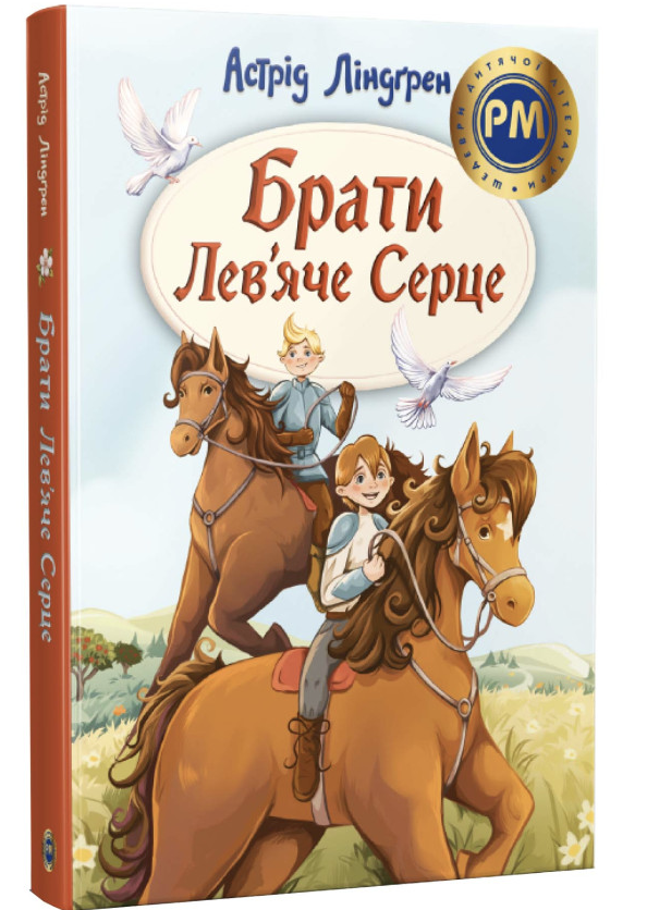6 дитячих книжок, які вчать тому, чого дорослі часто не пояснюють